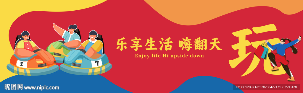 网红围挡