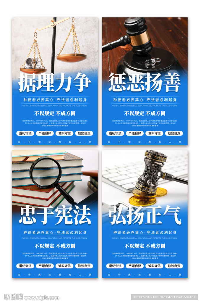 法律挂画