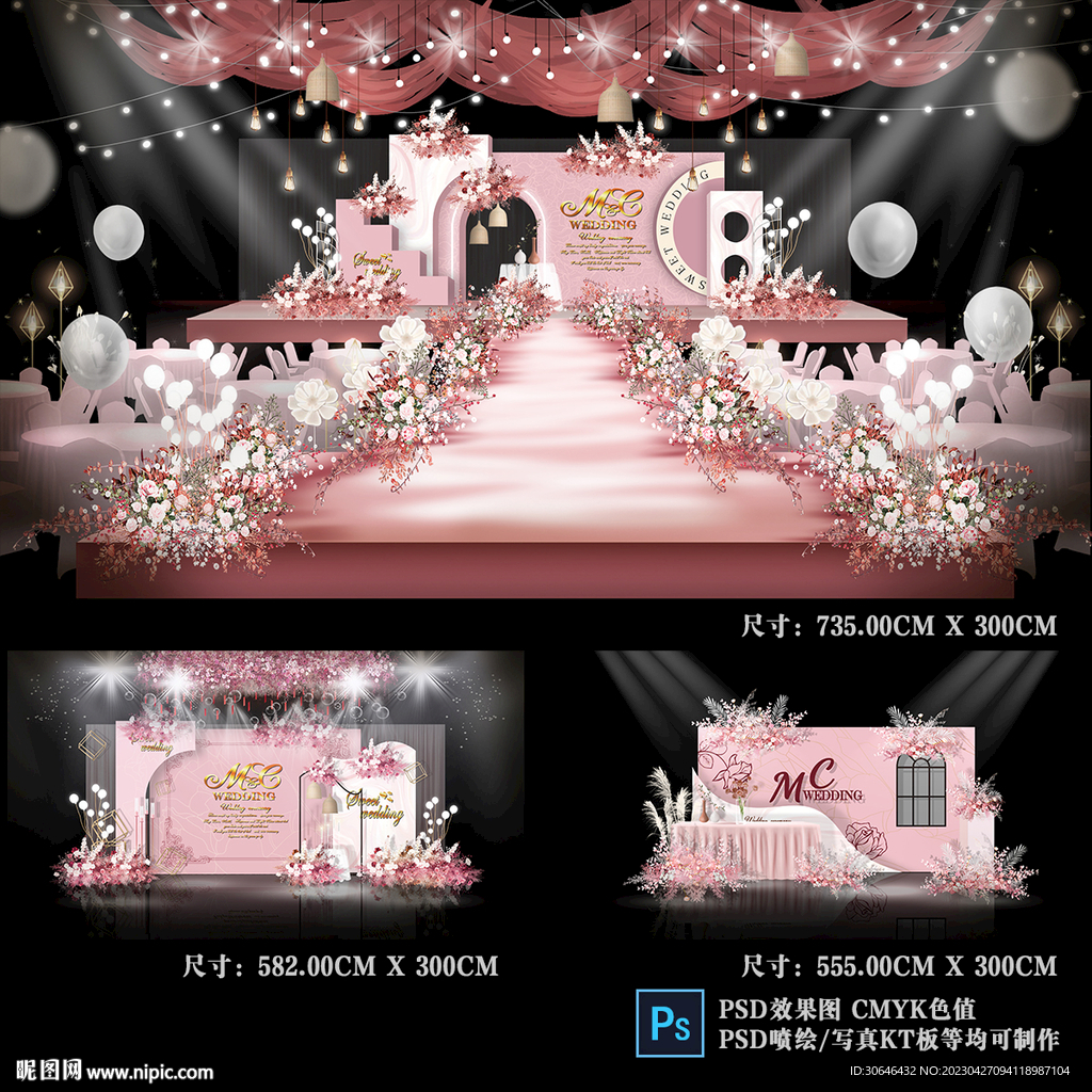 粉色婚礼背景