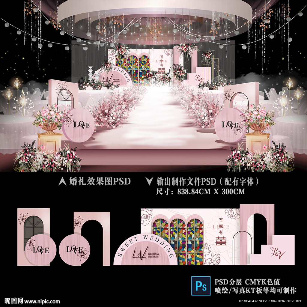粉色婚礼效果图设计图__舞美设计_环境设计_设计图库_昵图网nipic.com