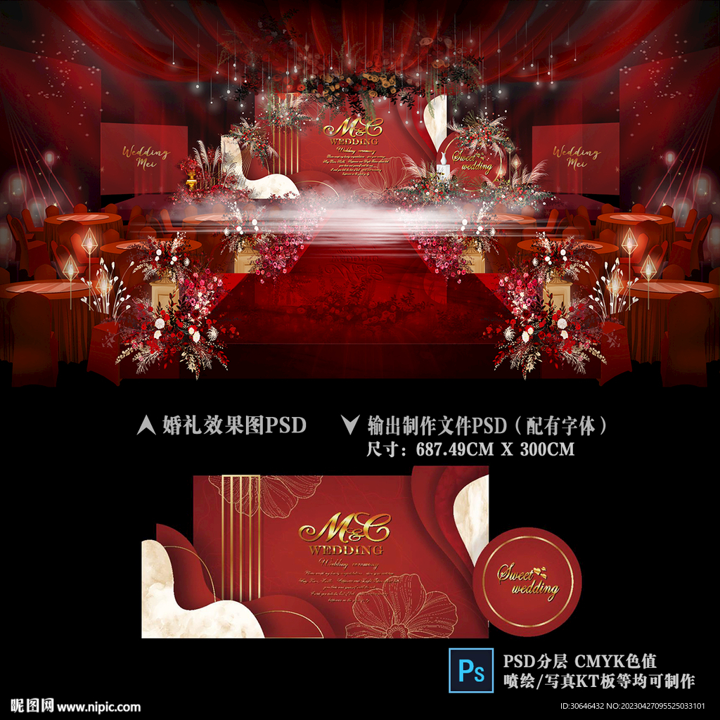 红色婚礼效果图