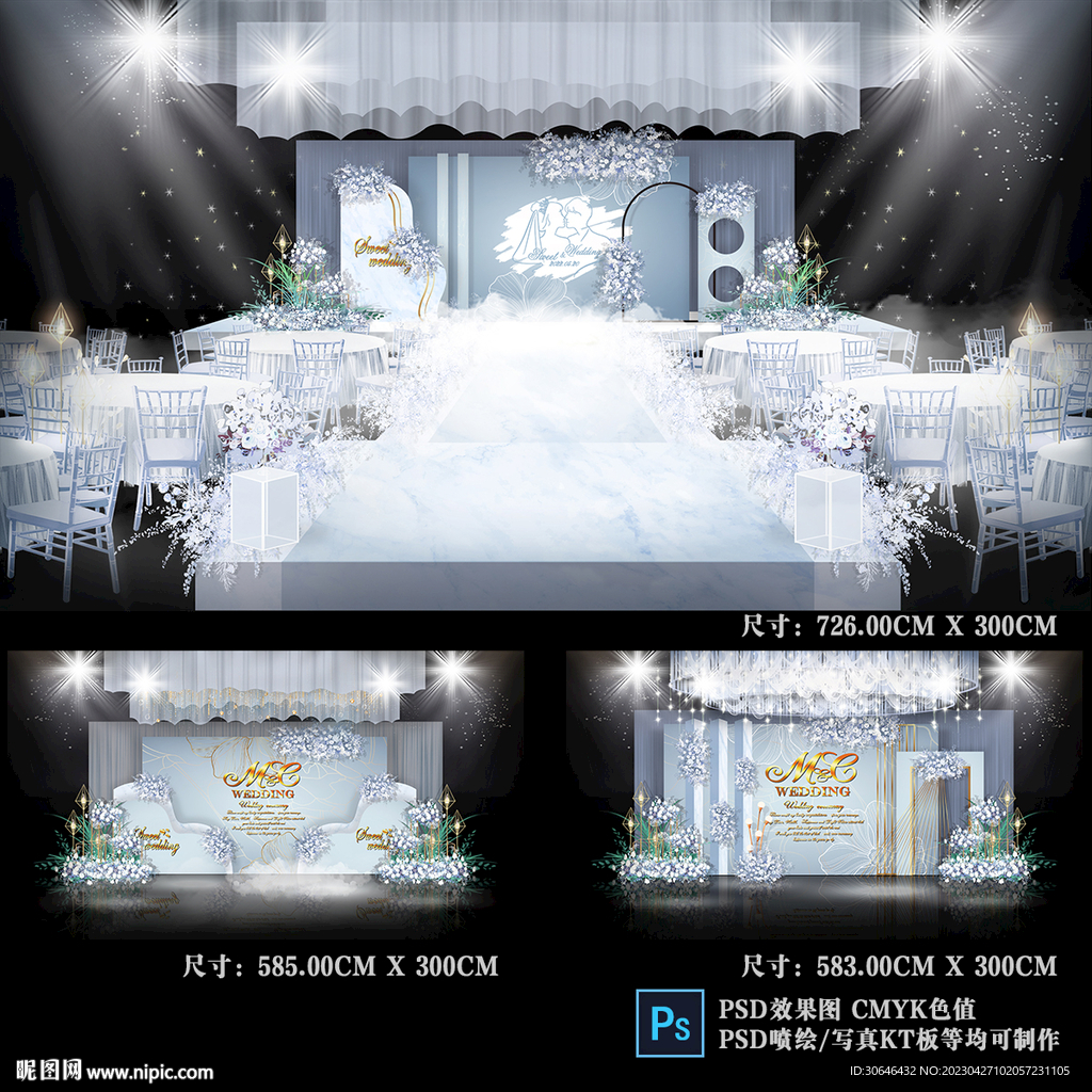 蓝色婚礼