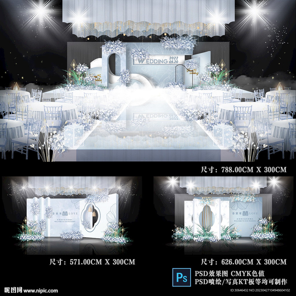 蓝色婚礼
