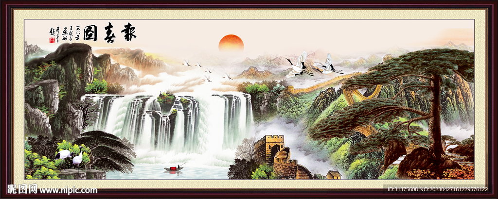 山水国画