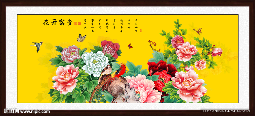 国色天香牡丹图