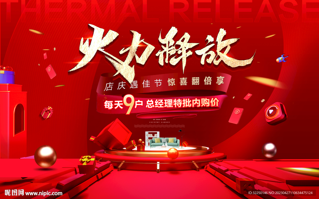 红色主画面