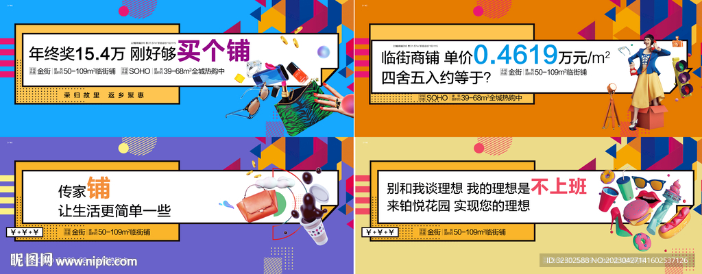   商业围挡  
