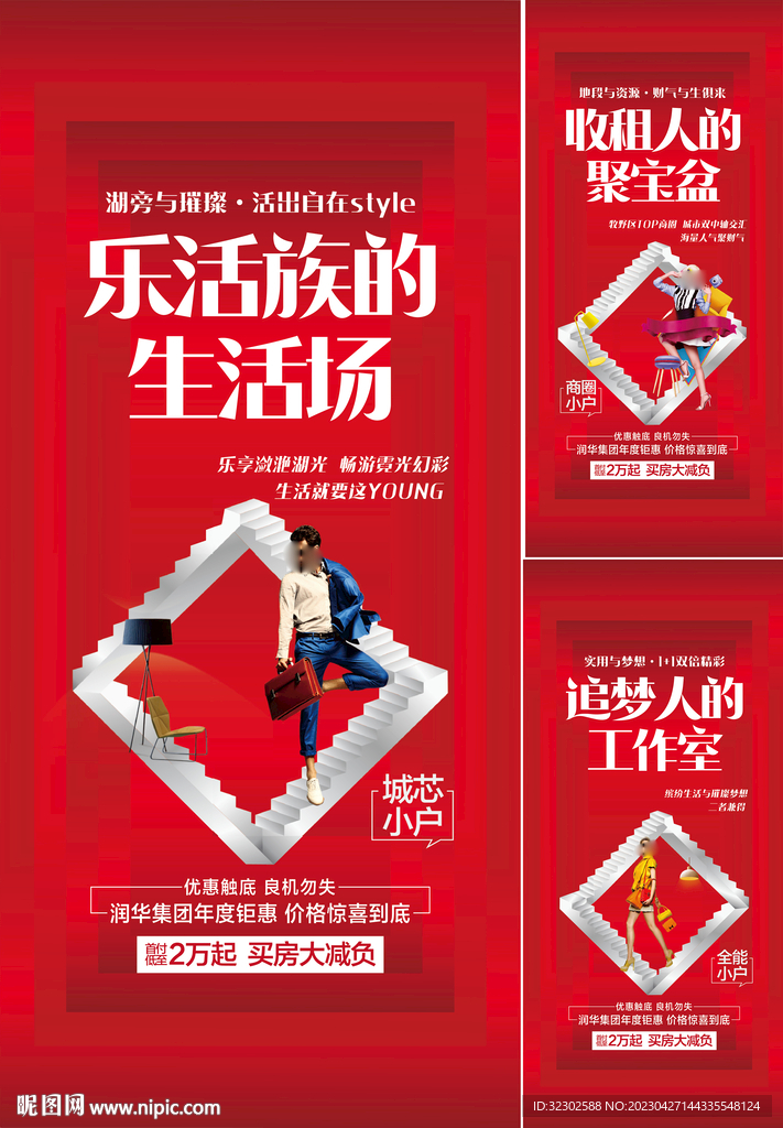  商业地产 
