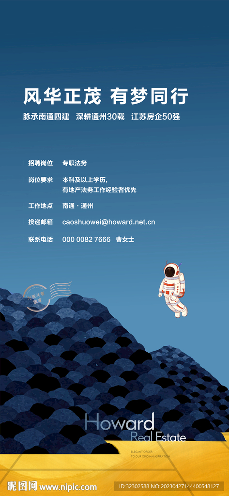 招聘  