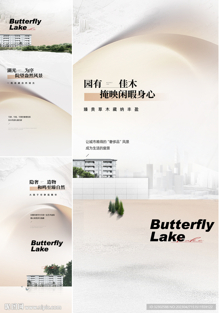 地产价值点