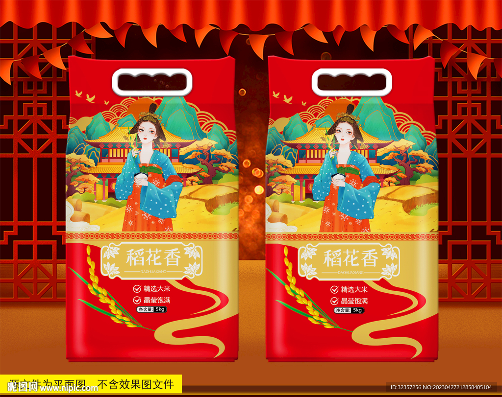 大米包装