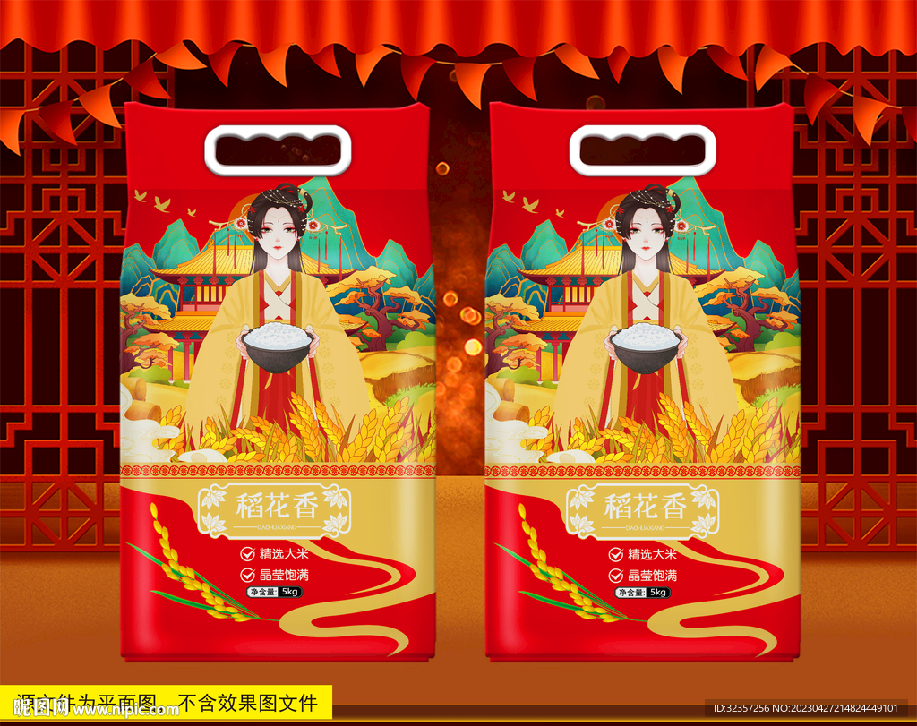 大米包装