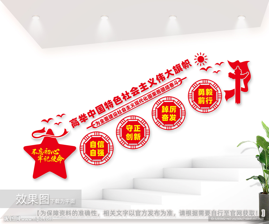 党建楼梯文化墙图片