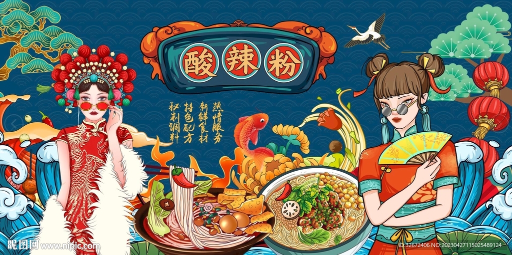 国潮酸辣粉背景图片
