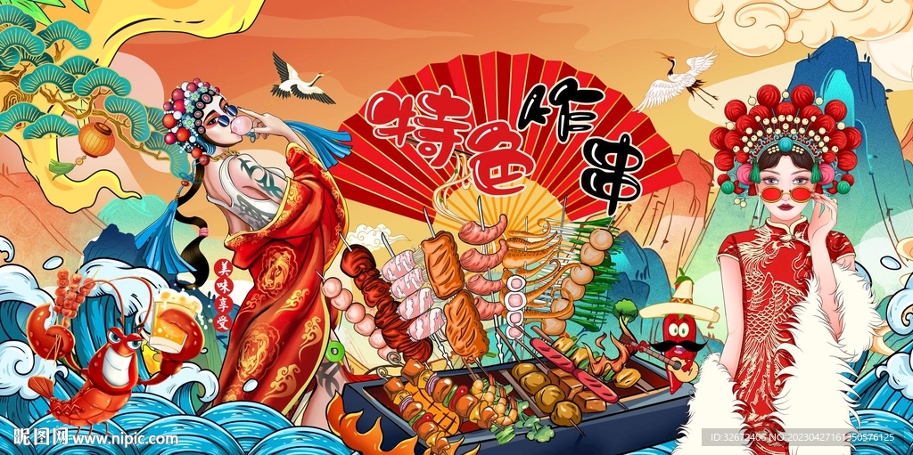 国潮烧烤撸串炸串背景墙图片