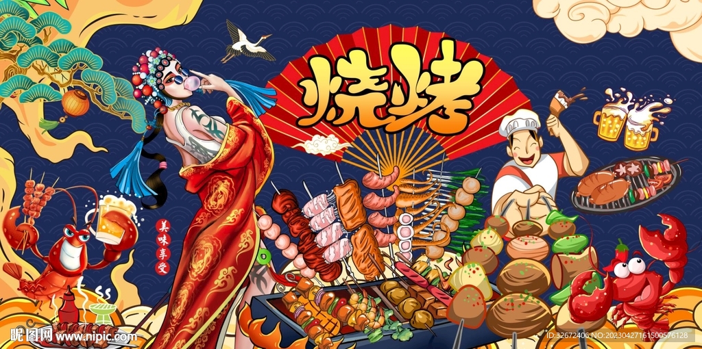 国潮烧烤撸串图片背景墙