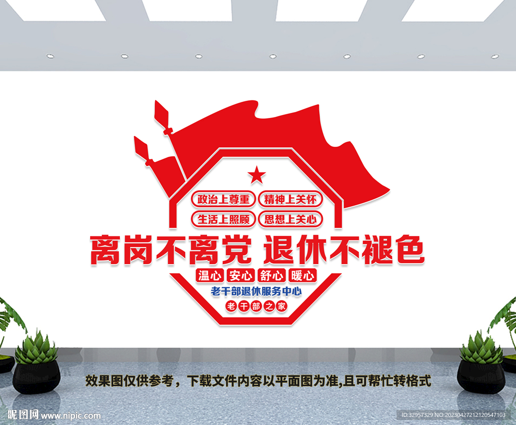 老干部活动中心