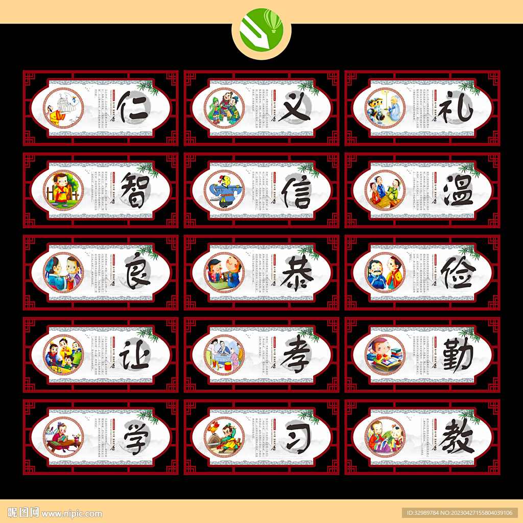 传统文化宣传