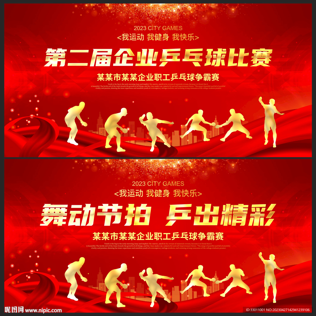 乒乓球