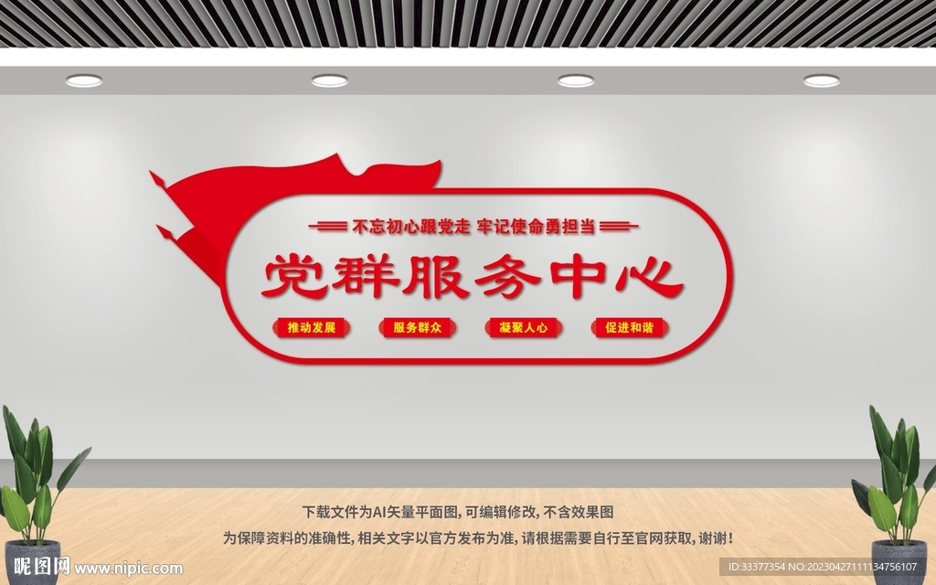 党群服务中心
