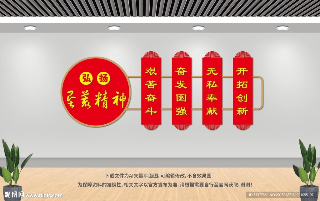 垦荒精神