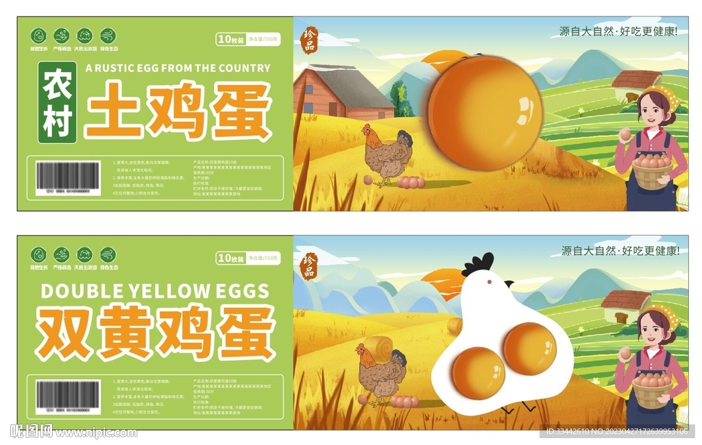 鸡蛋标签