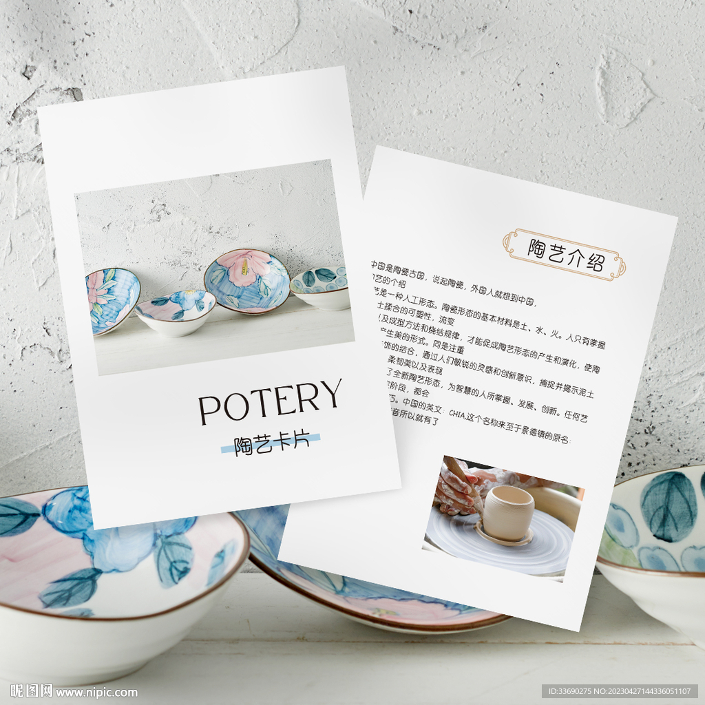 陶瓷陶艺餐具卡片名片设计