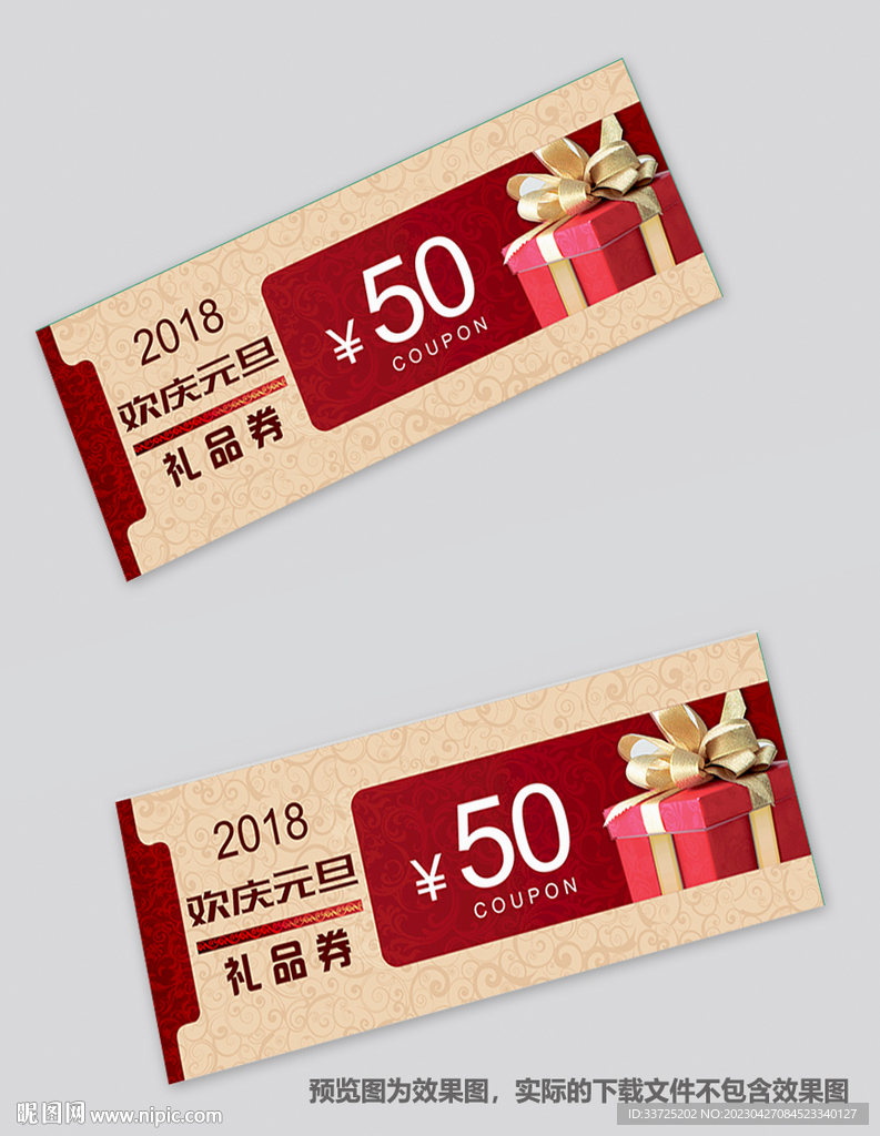 代金券设计