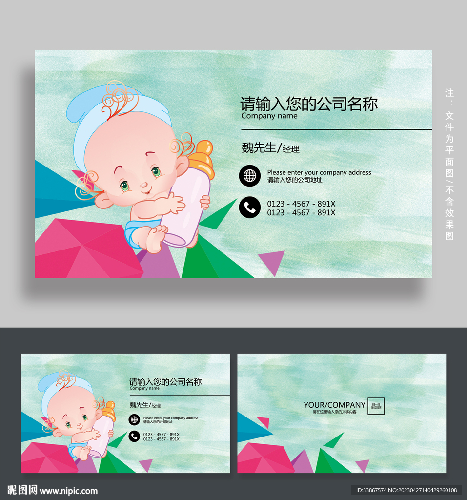 母婴名片