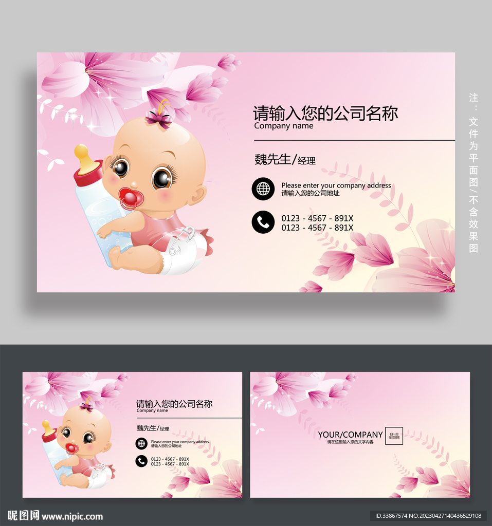 母婴名片