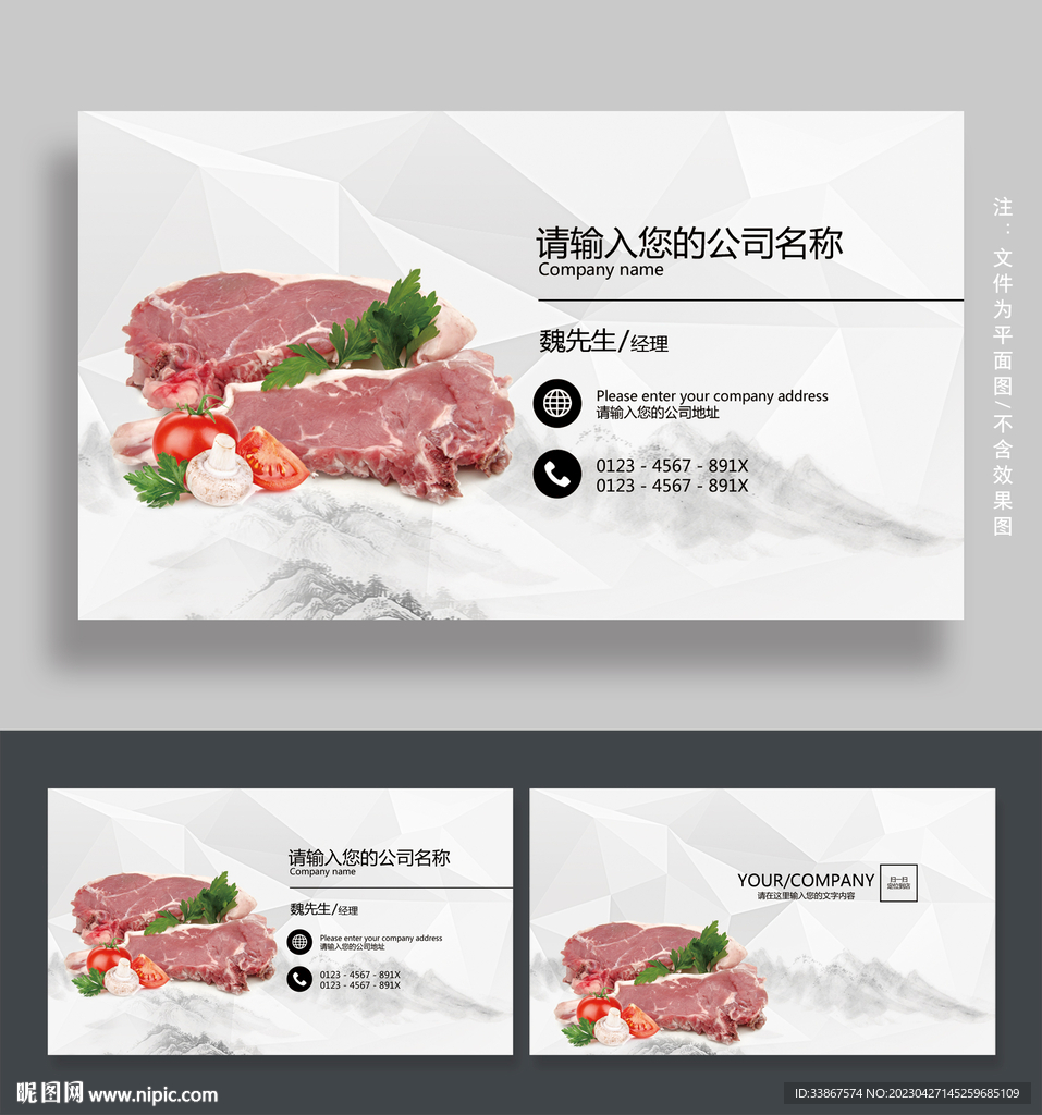 猪肉名片