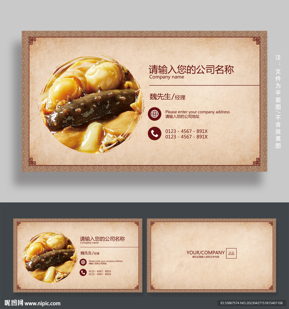 补品名片