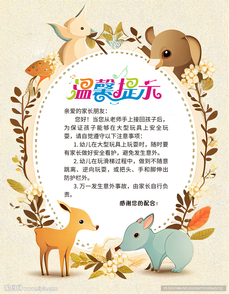 告示牌