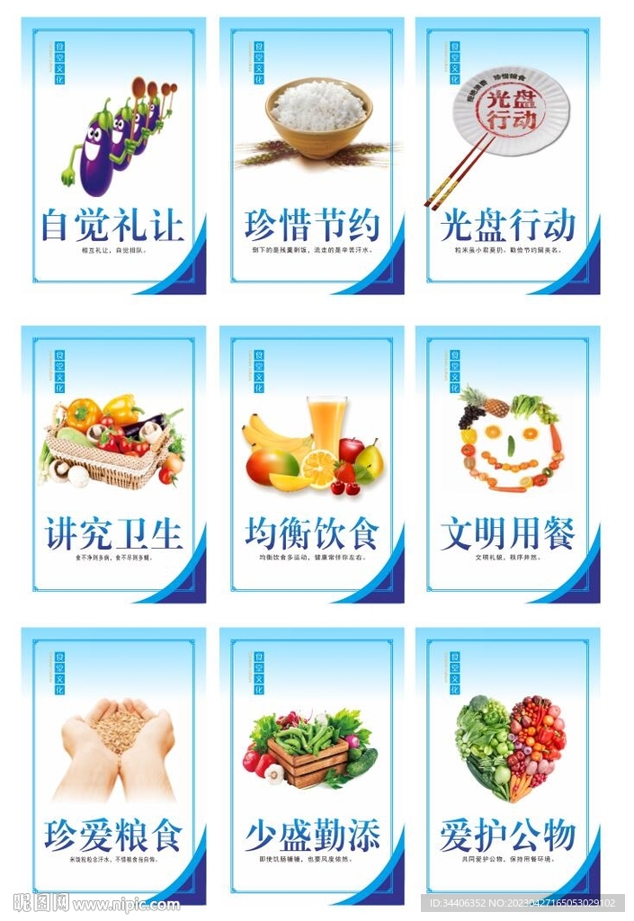 食堂文化