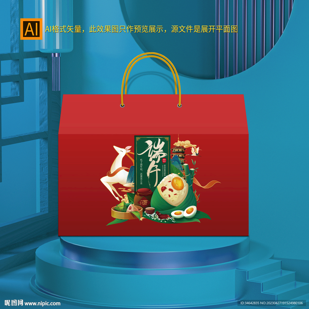 端午粽子礼盒包装
