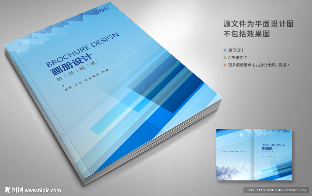 画册封面