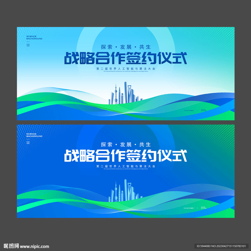 蓝色科技背景