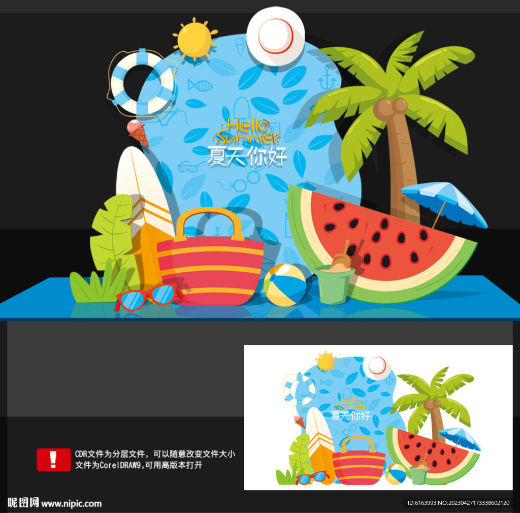 夏天打卡点