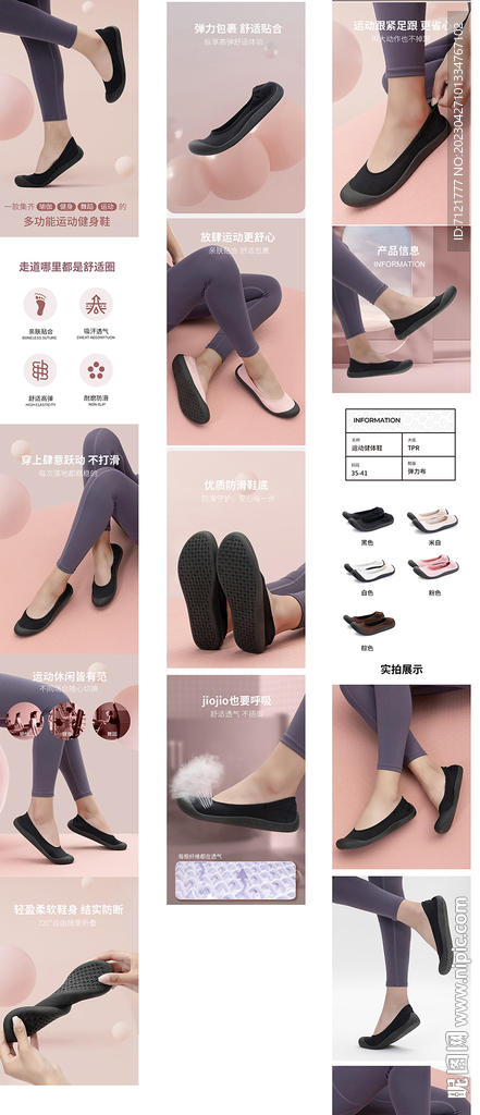 瑜伽鞋