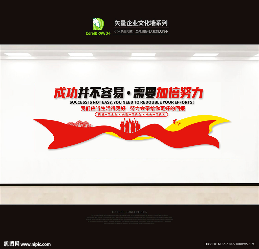 企业标语
