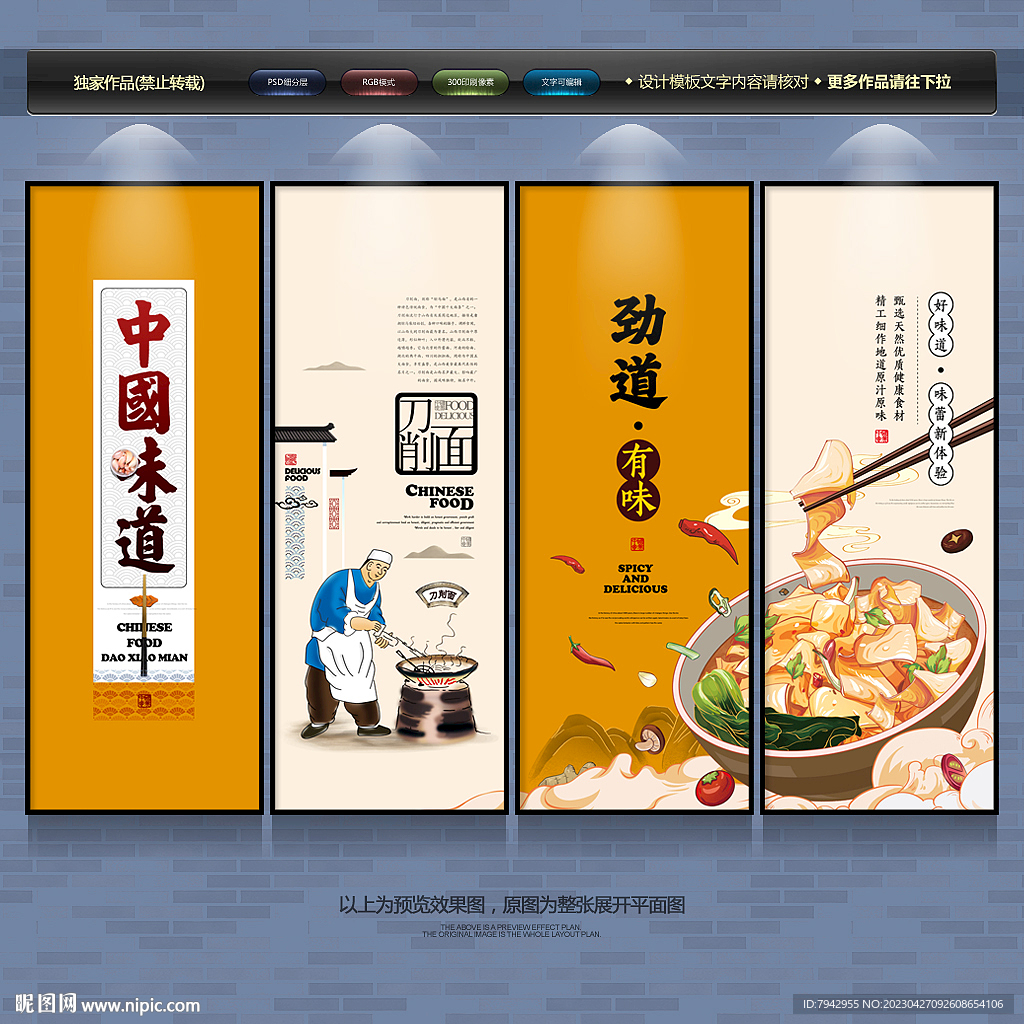 刀削面