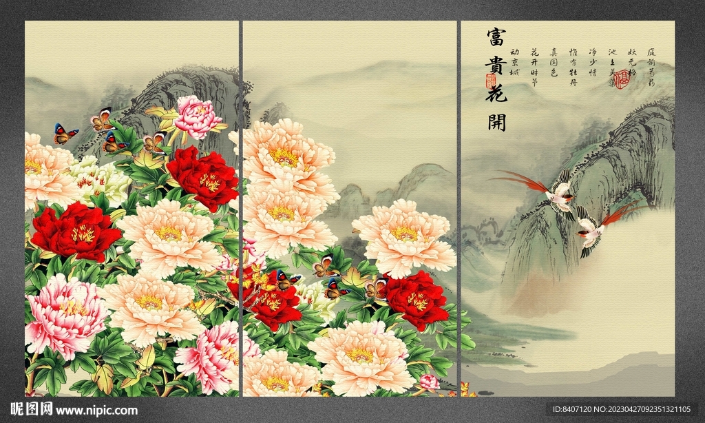 国画牡丹