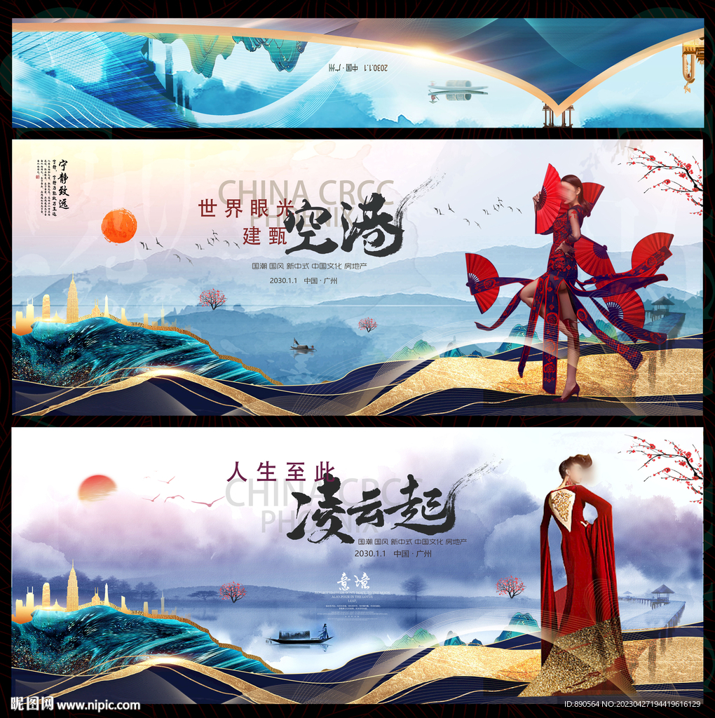 国潮国风水墨山水