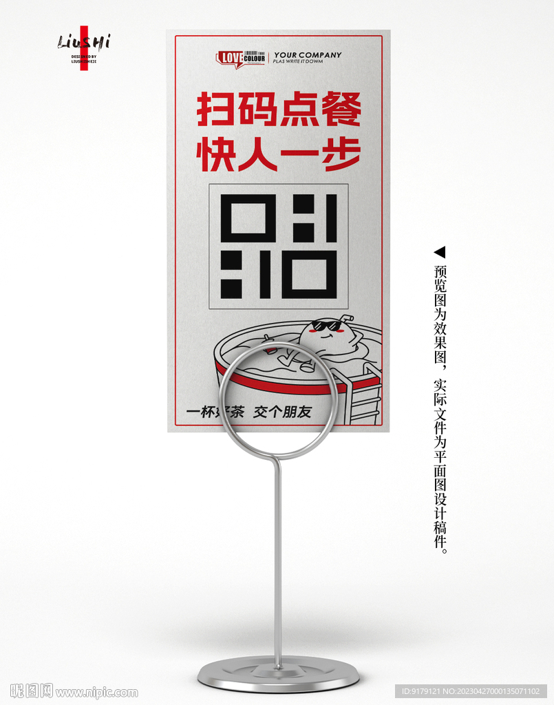 扫码点餐