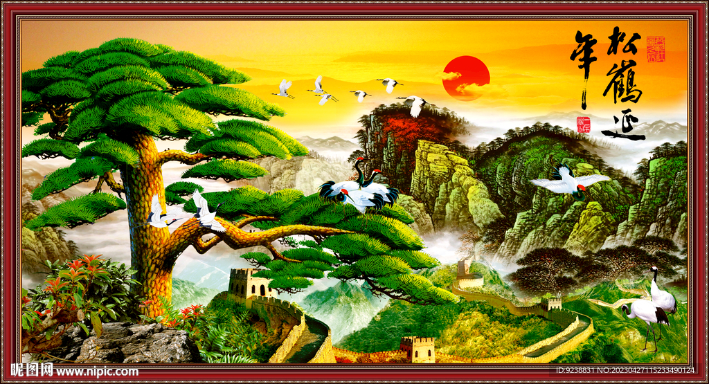 松鹤延年