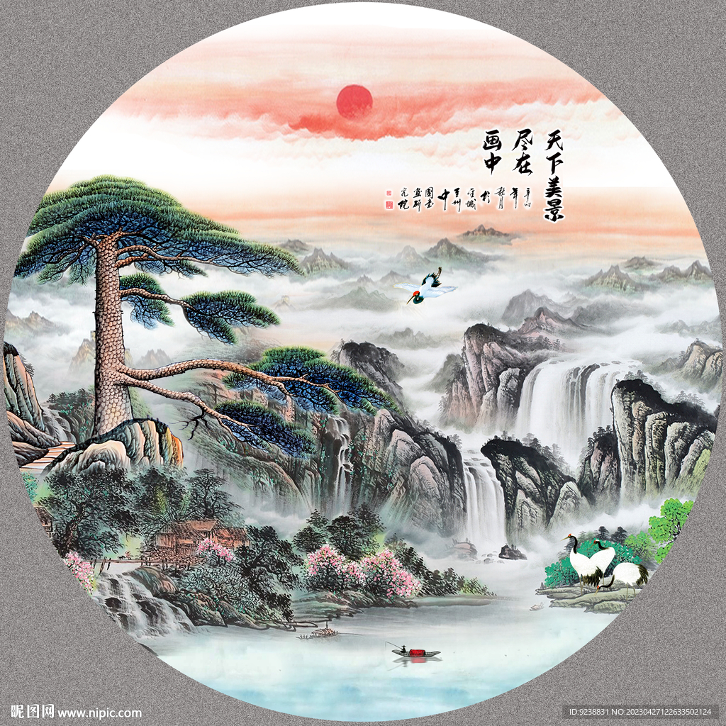 山水