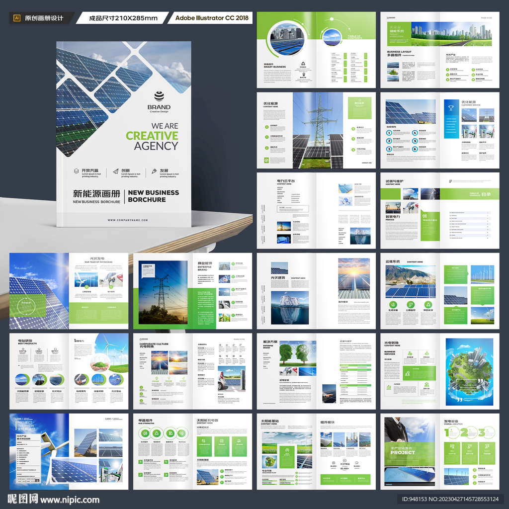 太阳能画册