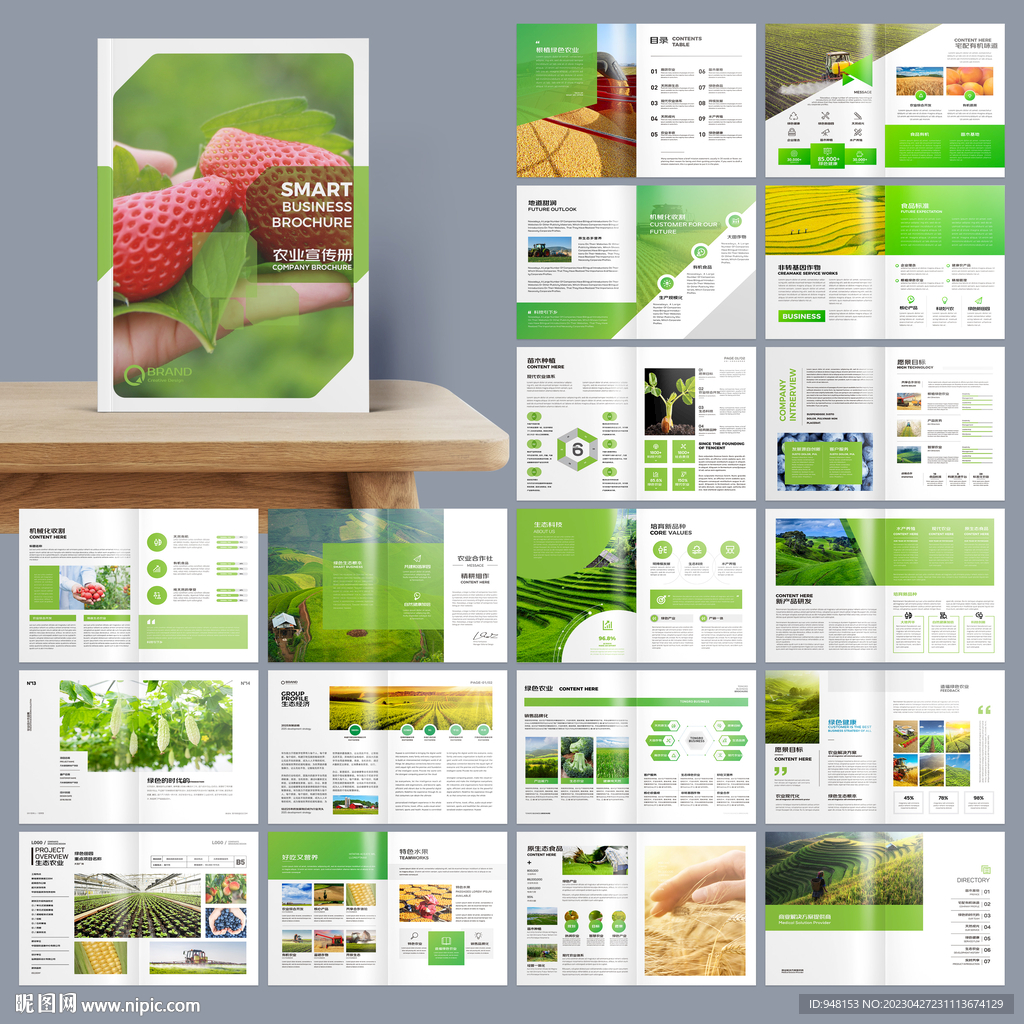 农业合作社画册