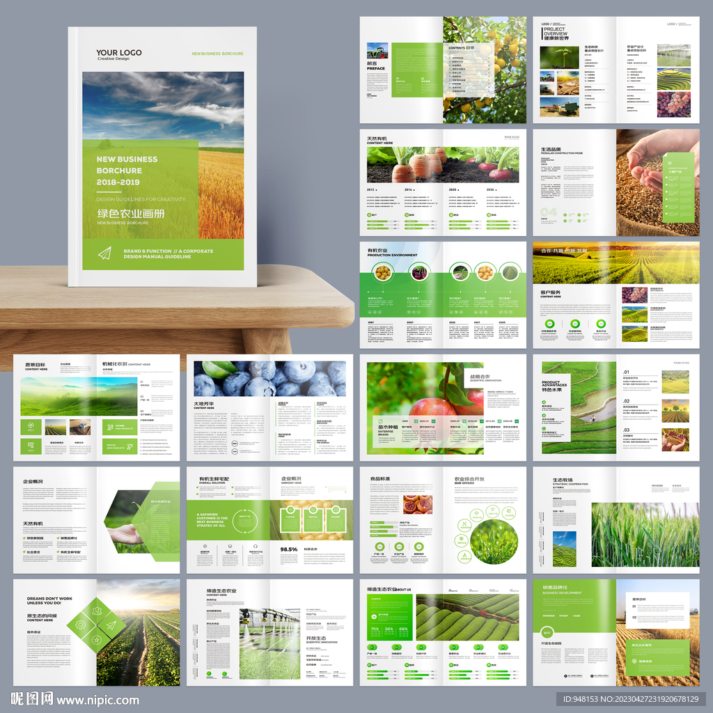 农业合作社画册