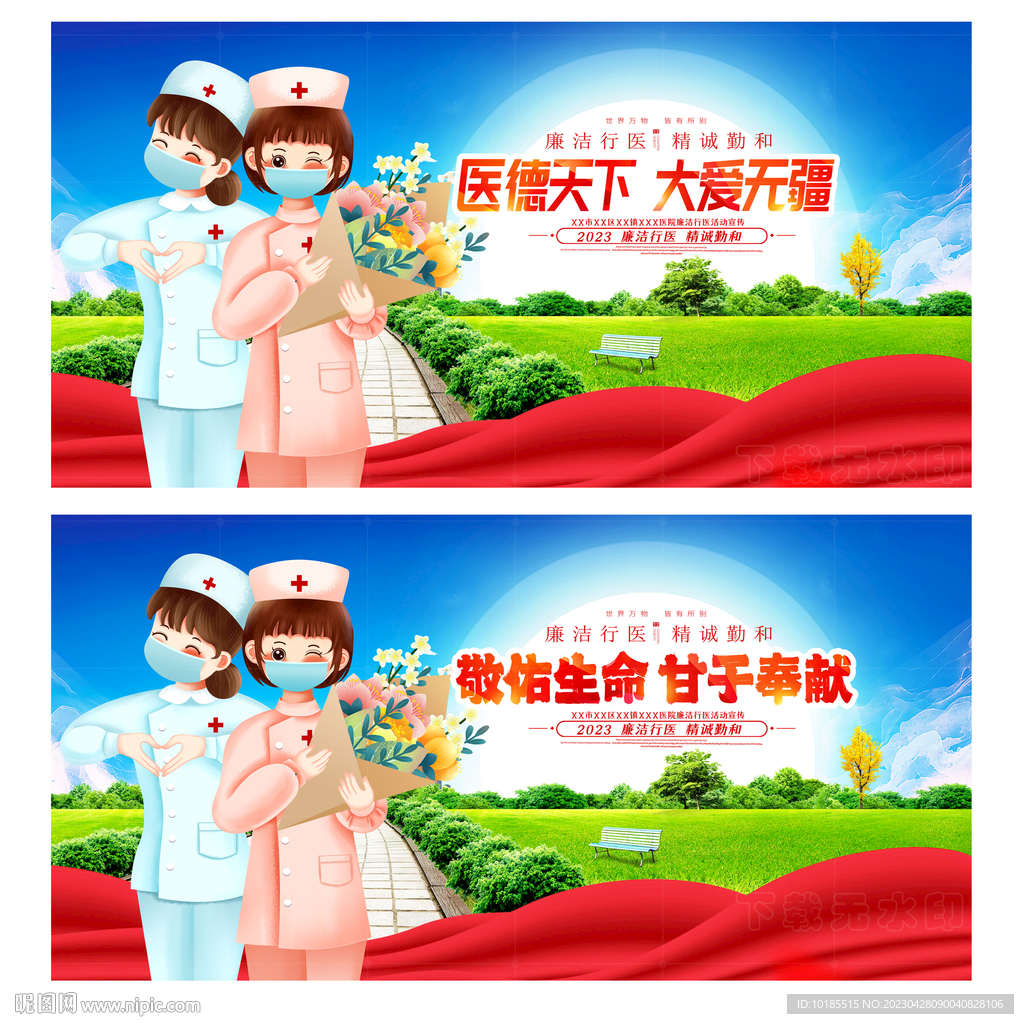 医院海报